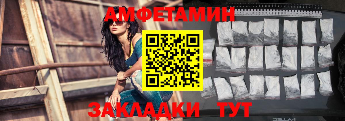 Amphetamine Розовый  Amphetamine  Павловский Посад  АМФ  Вход с VPN 