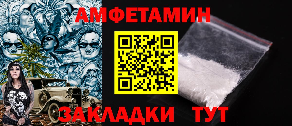 АМФЕТАМИН Premium Павловский Посад