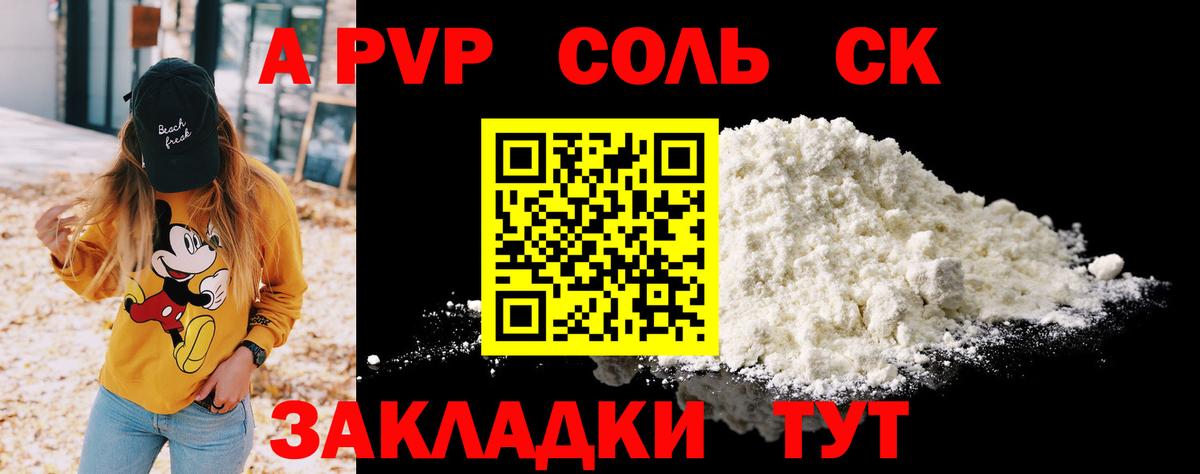 Павловский Посад  A-PVP кристаллы  Alfa_PVP мука  Альфа ПВП крисы CK  Alpha-PVP  Вход с VPN 
