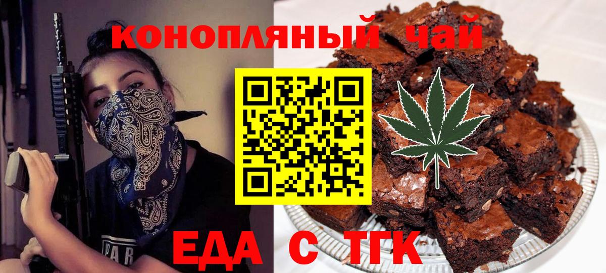 Печенье с ТГК конопля  Вход с VPN  Павловский Посад 