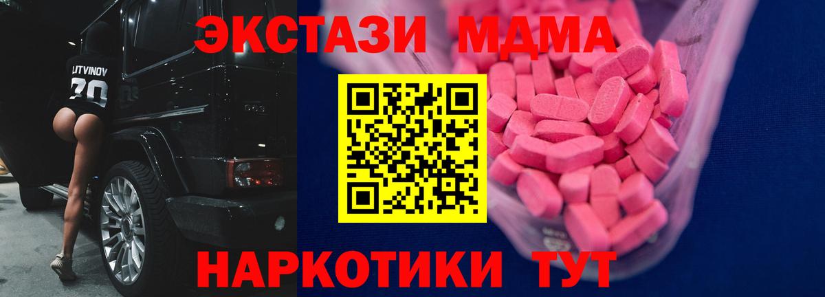 ЭКСТАЗИ DUBAI  Вход с VPN  даркнет как зайти  Павловский Посад 