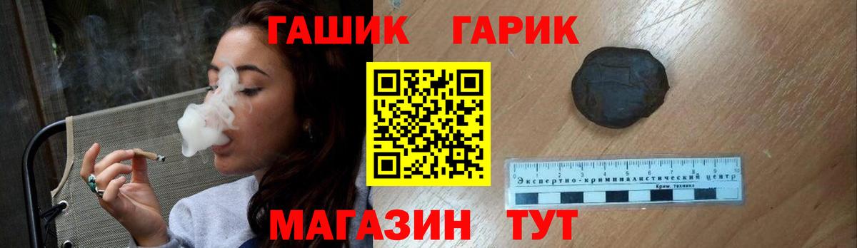 Гашиш гашик Павловский Посад