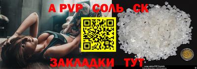 спайс Пенза