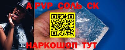 спайс Пенза
