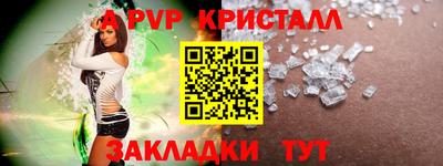 спайс Пенза