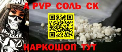 спайс Пенза