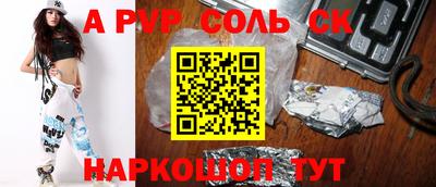 спайс Пенза