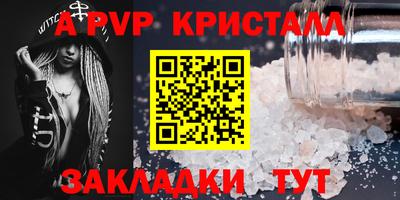 спайс Пенза