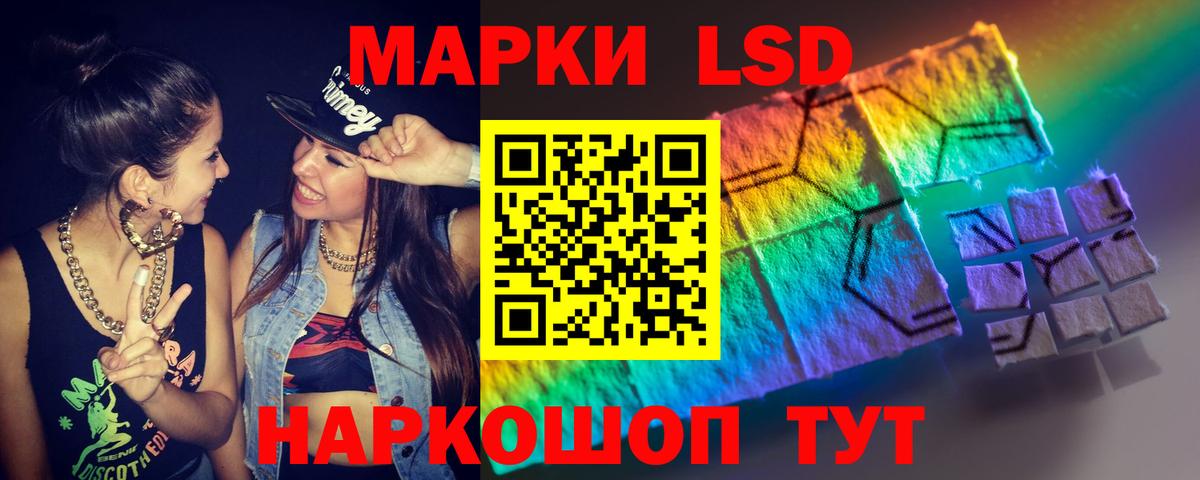 Лсд 25 экстази ecstasy Павловский Посад