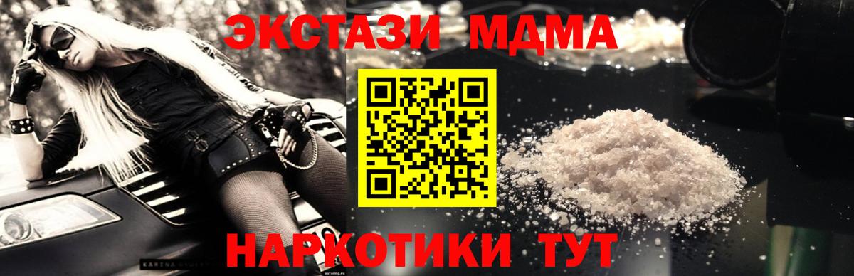 МДМА  МДМА Molly  Вход с VPN  МДМА VHQ  Павловский Посад 