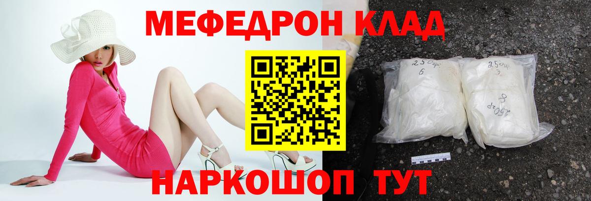 Павловский Посад  МЕФ мяу мяу  МЕФ  Вход с VPN 