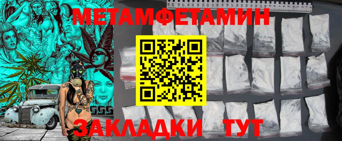 Первитин винт  Вход с VPN  Первитин винт  Павловский Посад 