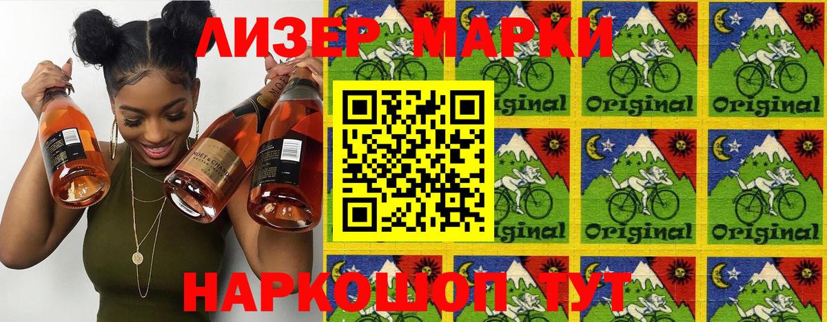 Марки N-bome 1,8мг Павловский Посад